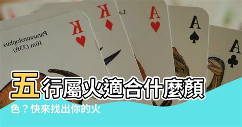 屬火飾物|五行屬火適合戴什麼？